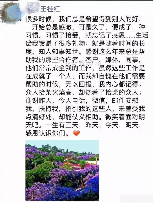 两个月前的矛盾终于爆发!网友:早料到了_王桂红