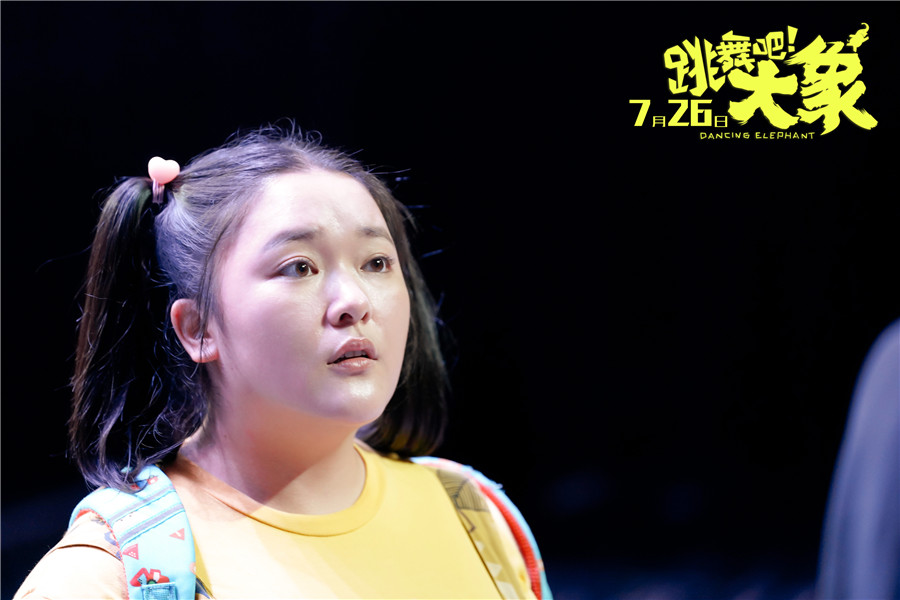 《跳舞吧!大象》 金玟岐温暖声线对话女主燃情有力量