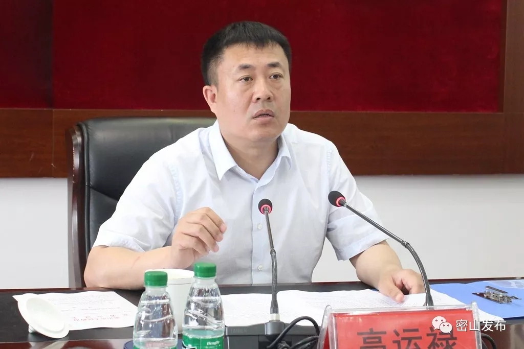 我市召开市政府八届三十九次常务会议