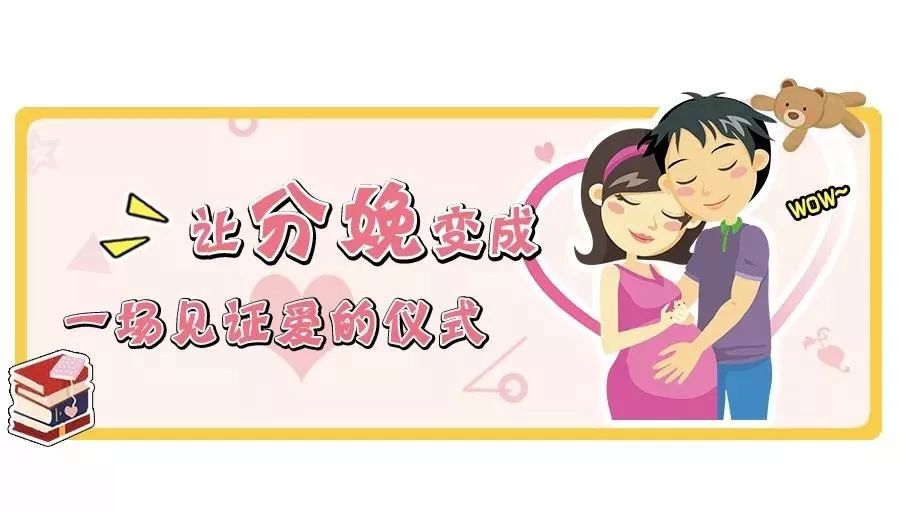 温柔分娩"黑科技" 女性的福音来啦!