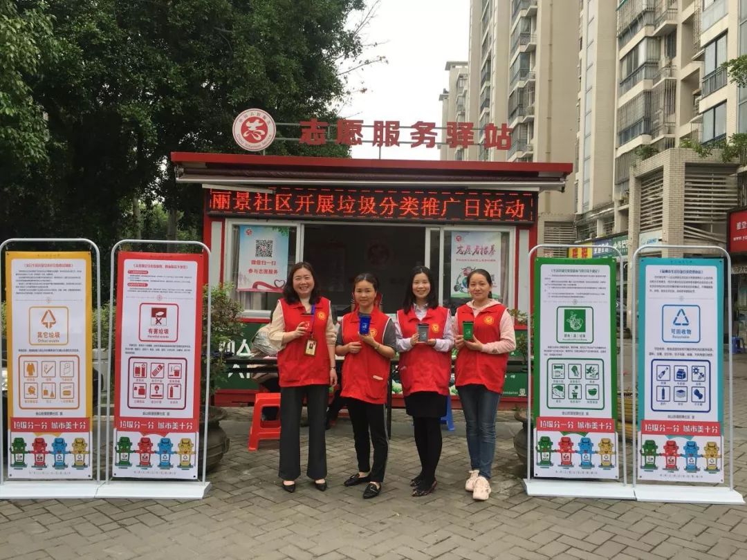 仓山区行政服务中心走进丽景社区志愿服务驿站开展垃圾分类宣传仓山区