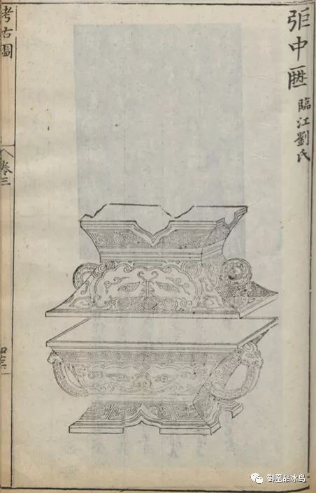 赏罕见乾隆本考古图看北宋金石鼻祖吕大临的收藏之路三