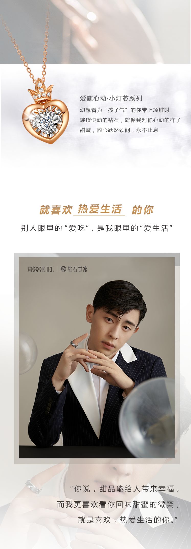 邓伦就喜欢的你