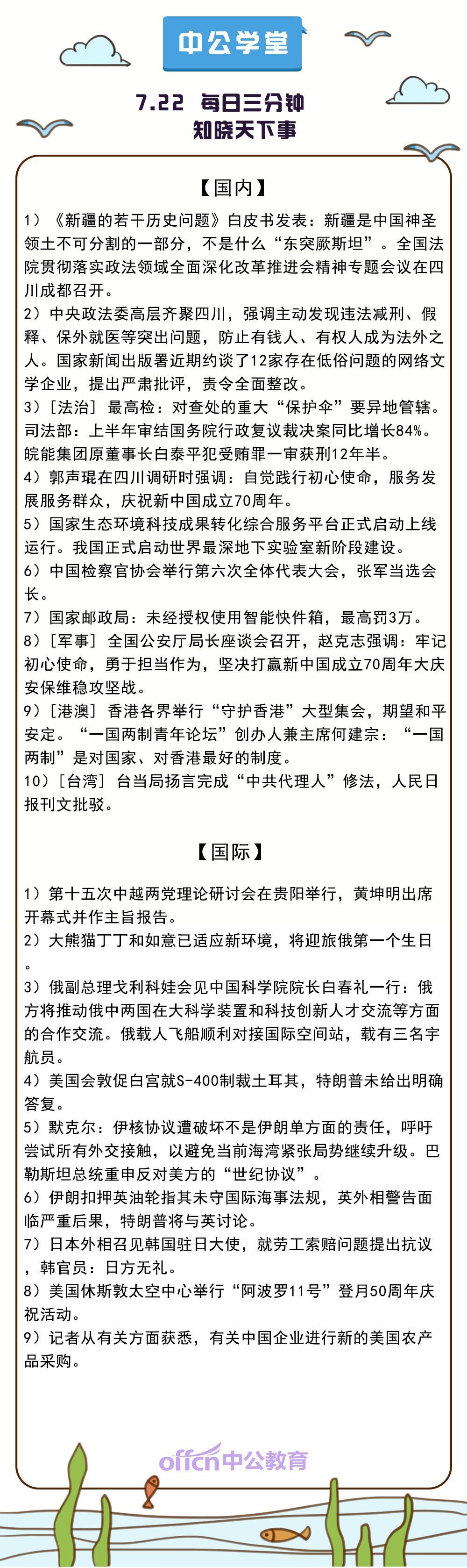 2020年热点新闻事件摘抄50条(2020年热点新闻事件摘抄50条怎么写)