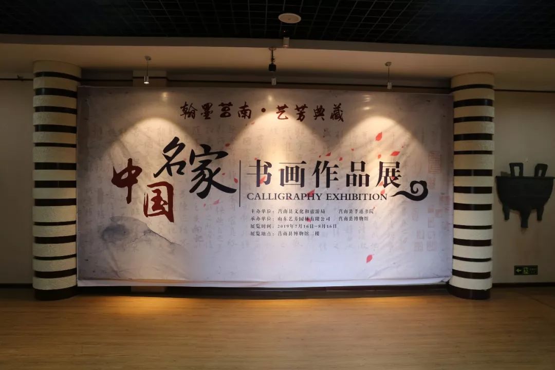 为期一个月!快来莒南博物馆欣赏中国名家书画作品