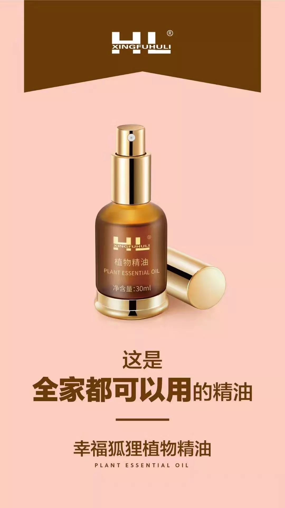 幸福精油的6大益处全家都可以用的精油