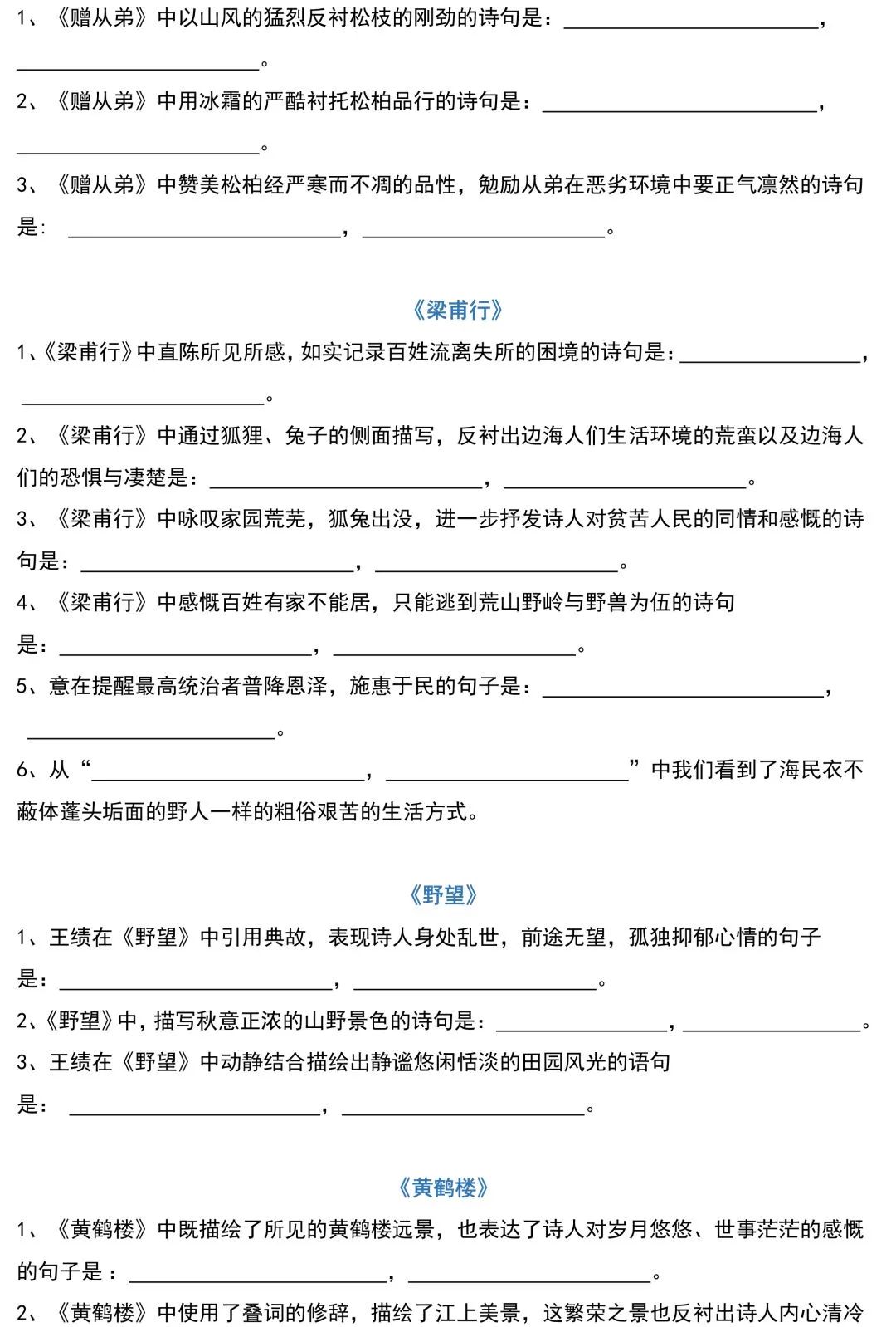 最牛老師整理2019初中語文古詩文理解性默寫訓練全在這了