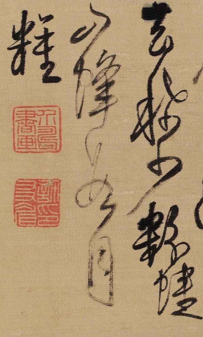 画般曲折有致,真有"岩花生得山斋满"之生趣盎然,为书法的章法布白开