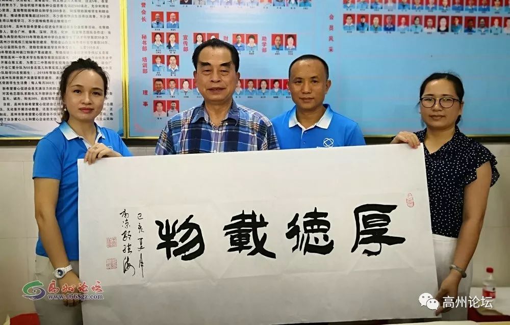 大赞高州原市委书记邹继海原人大常委会副主任练锋等领导亲临助力公益