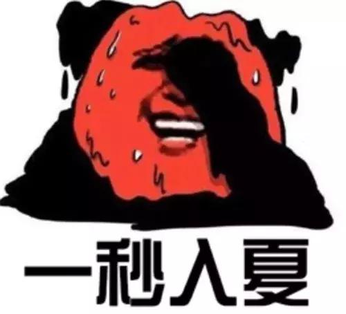 全国开启高温烤肉模式你被烤熟了吗