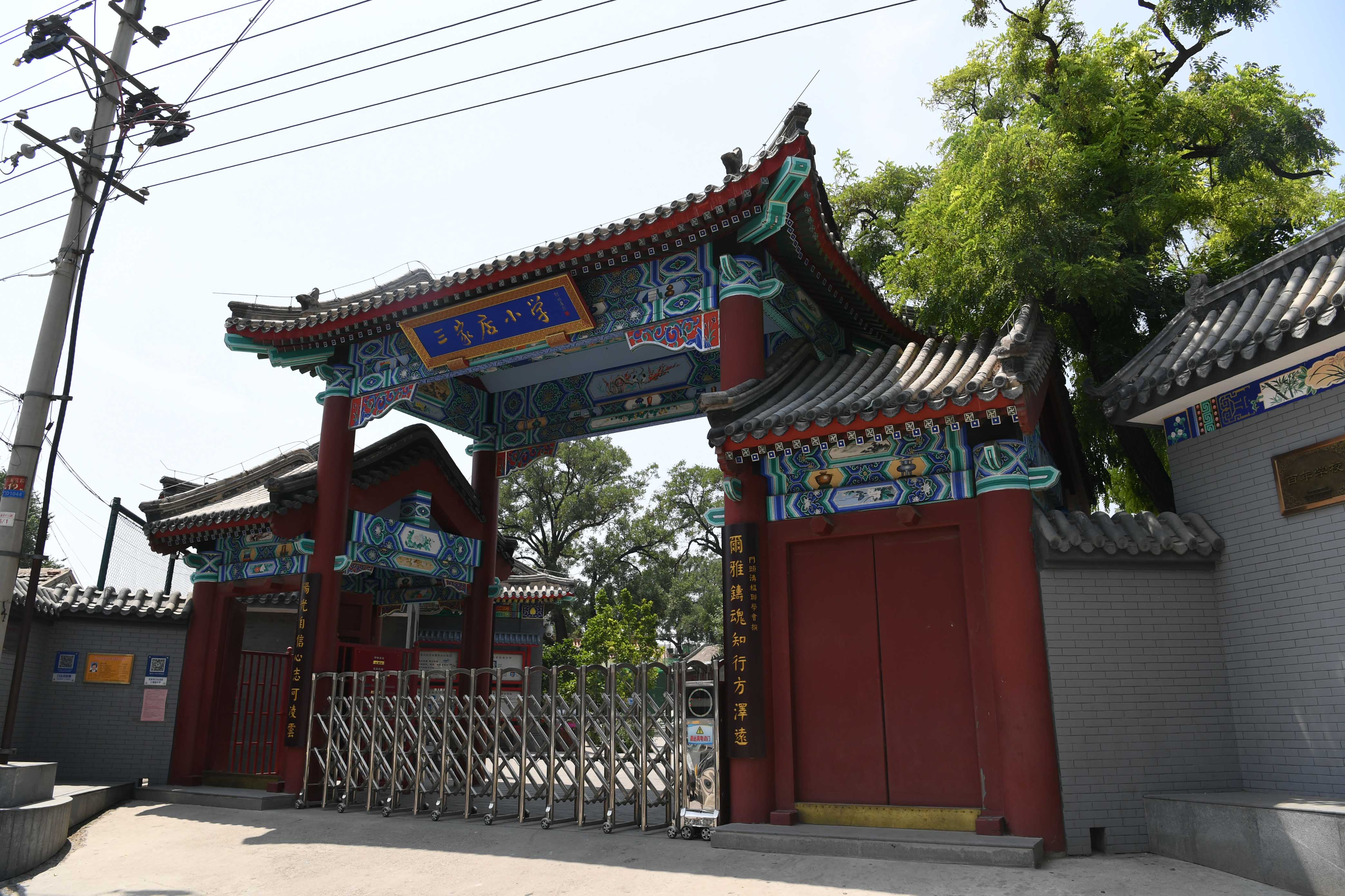 三家店掠影京西古道第一村