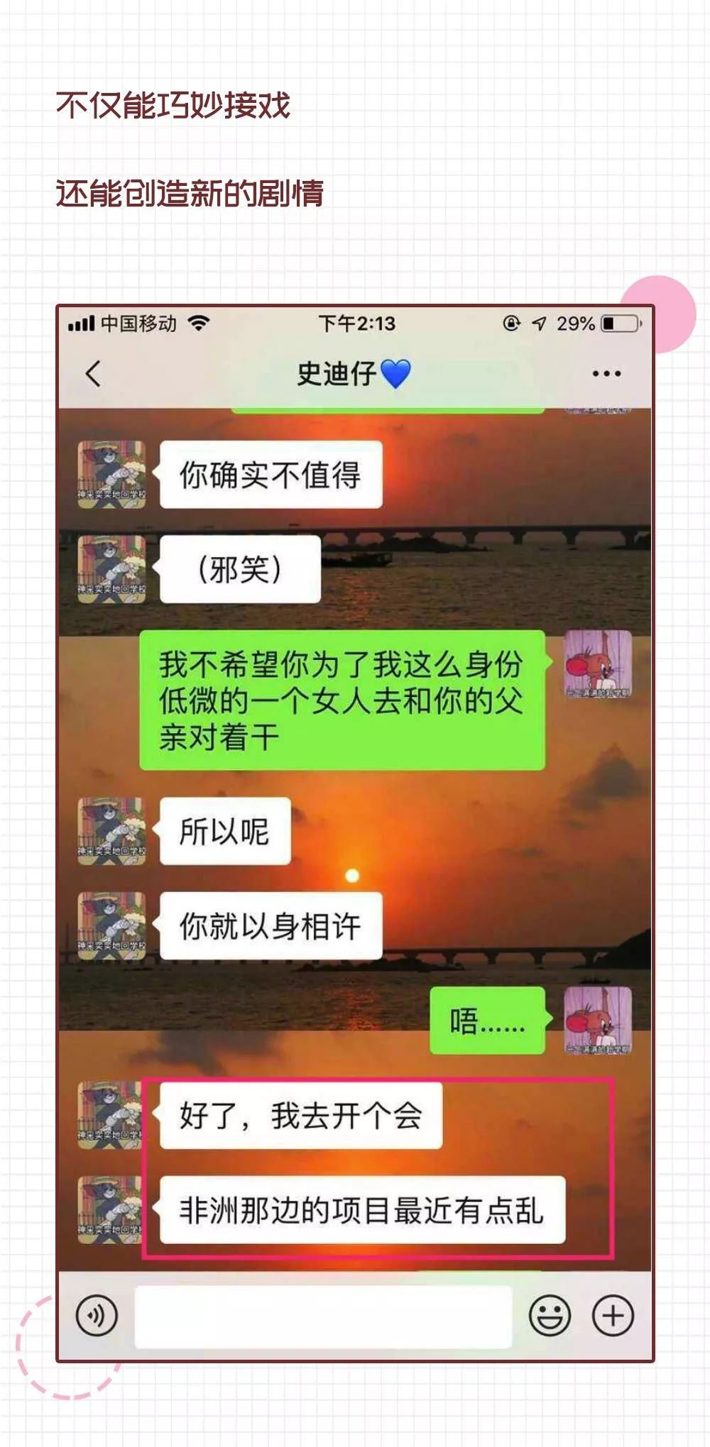 曝光3组超甜情侣聊天记录:和可爱的人谈恋爱到底有多爽?