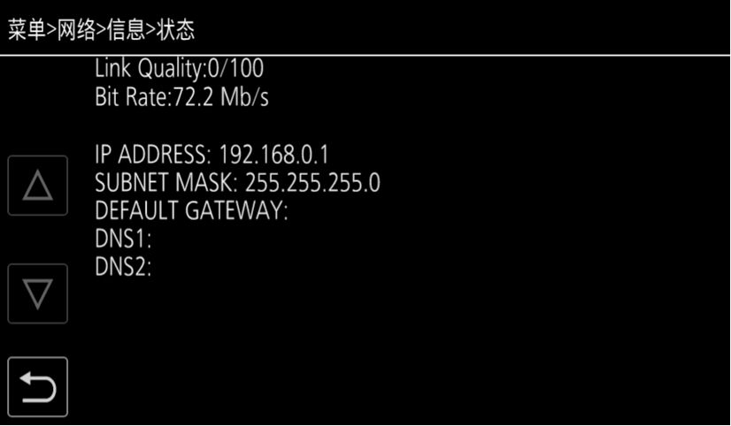 松下UPX360摄像机白皮书——网络设置
