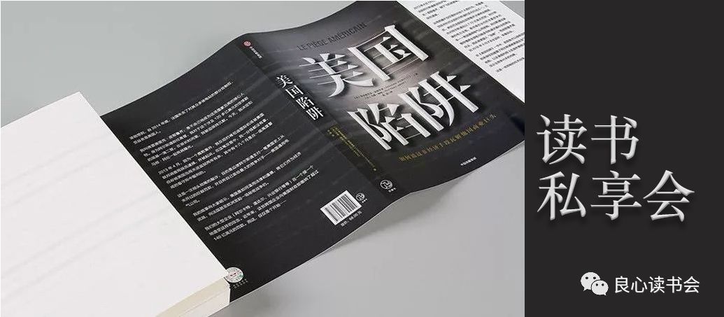 《美国陷阱》是作者皮耶鲁齐根据自己的亲身经历创作的.