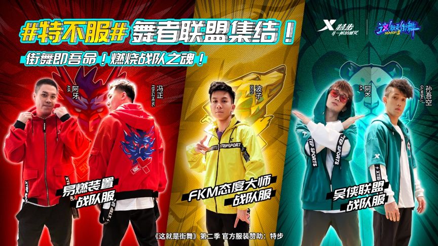 特步x街舞2论无痕的植入式营销如何养成