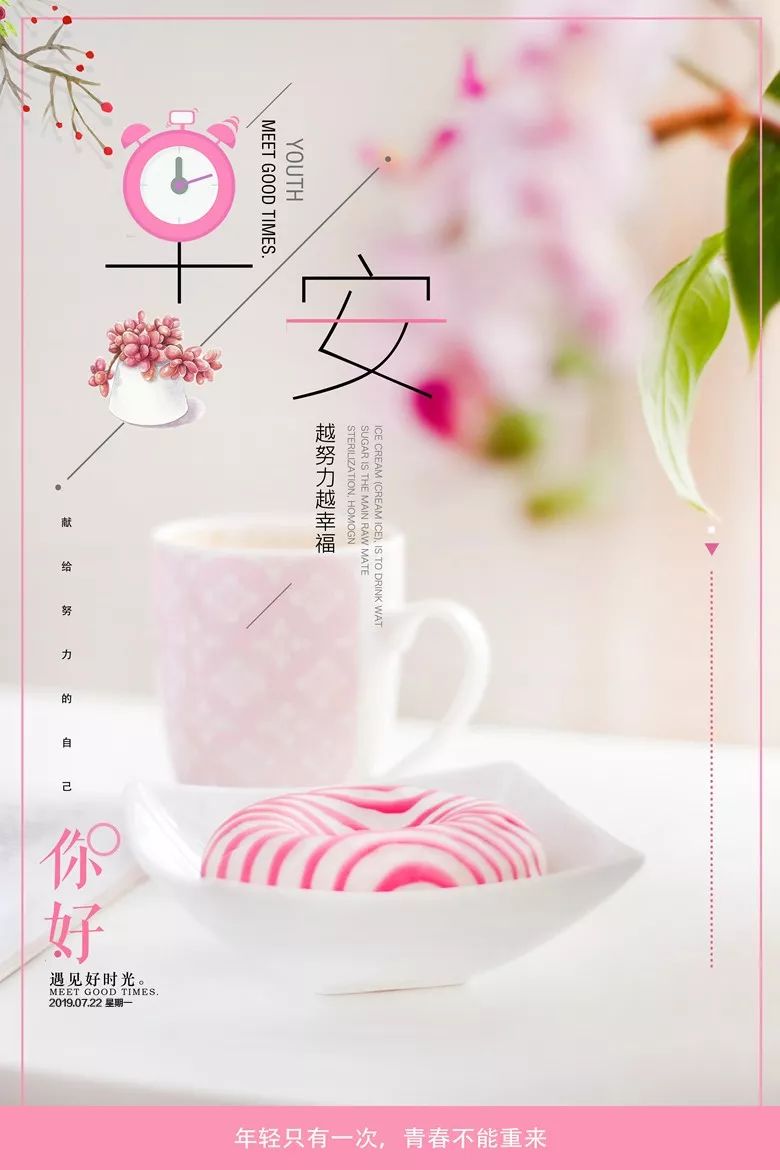 周一早安心语正能量给力语句最新早上好图文正能量