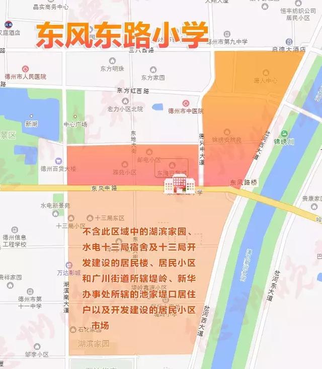 重磅| 今年德城区小学学区划分方案公布