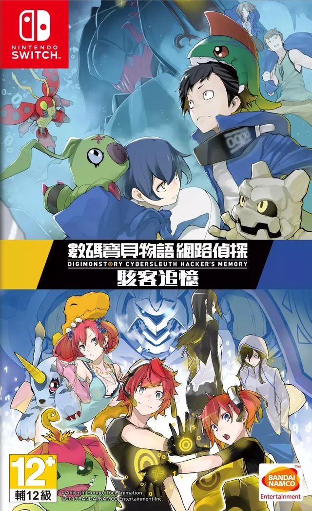 数码宝贝物语网络侦探黑客追忆中文版上市日公开