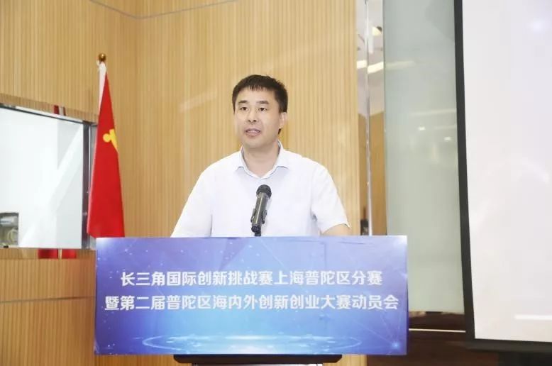 普陀区科委挂职副主任郇恒赛会上,普陀区科委和国家技术转移东部中心