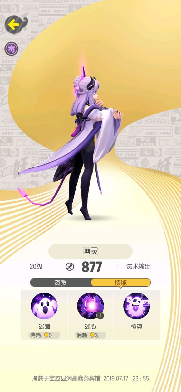 《一起来捉妖》:史上最强神灵旱魃来了,如何搭配阵容才能单挑?