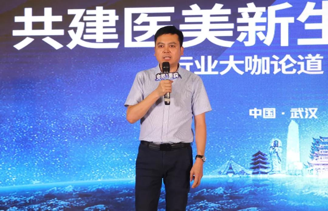 全媒体平台总编辑张霁平致辞邱小益博士分析了中国美丽产业的发展趋势