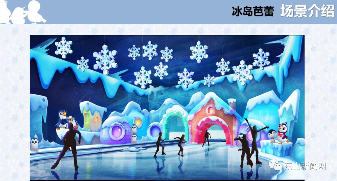 速看你关心的南极岛冰雪世界项目又有新进展啦