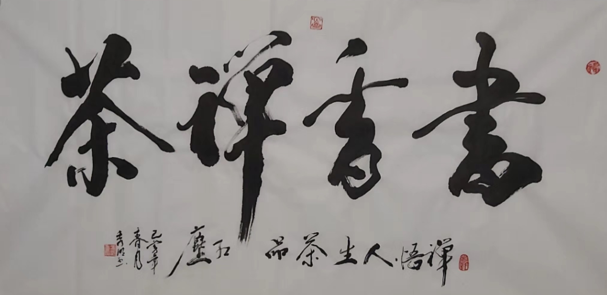 徐州书法家冯秀明