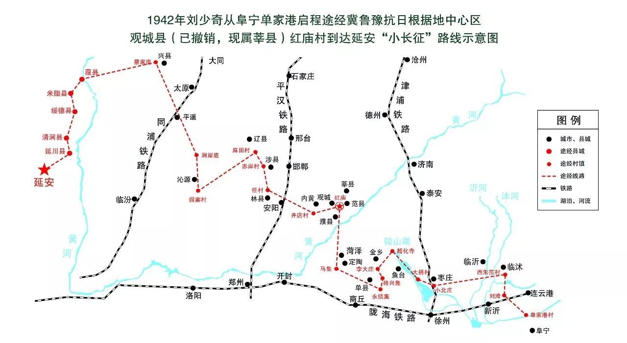 解密:刘少奇如何穿越103道封锁线返回延安?