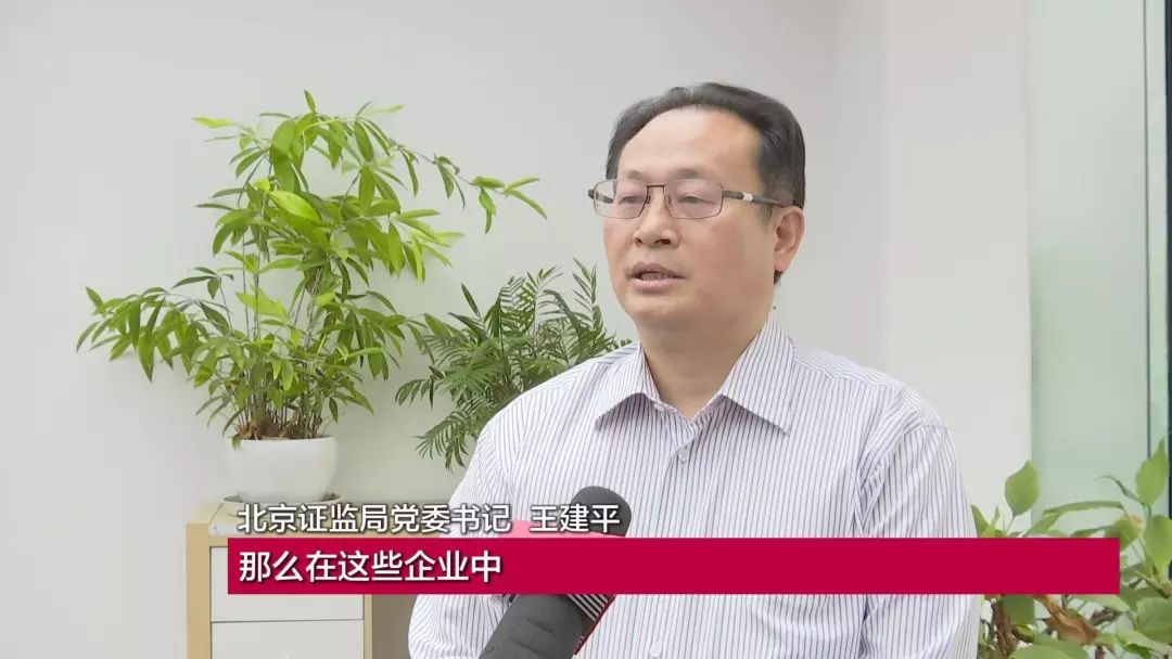 首批上市科创板企业北京占5家!科创实力稳居全国第一