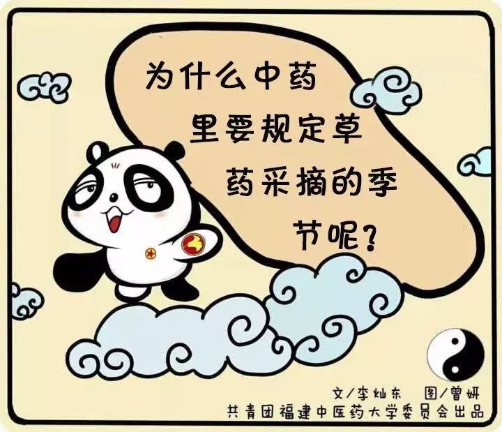 为了使人们便于区别华佗把可以入药治黄疸的幼嫩青蒿取名叫做"茵陈"又