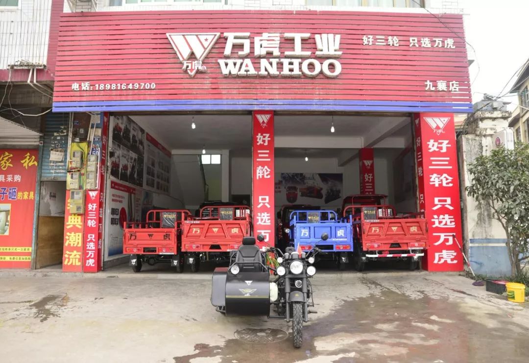 外万虎工业你所看到的货运三轮摩托车身上几乎都有四个字在九襄大街上