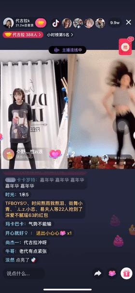 代古拉k亮相抖音直播间,连线惠子大秀长腿-搜狐大视野-搜狐新闻