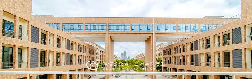 招生快讯|台州学院2019年浙江省内普通类第二段志愿填报参考