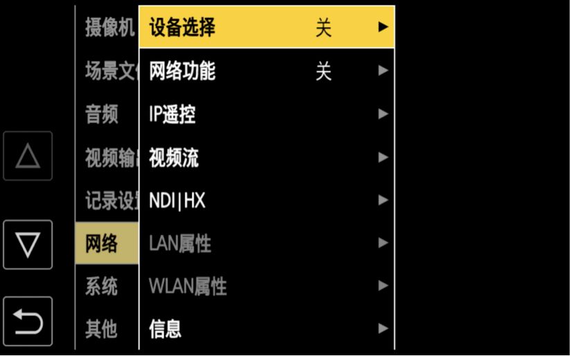 松下UPX360摄像机白皮书——网络设置