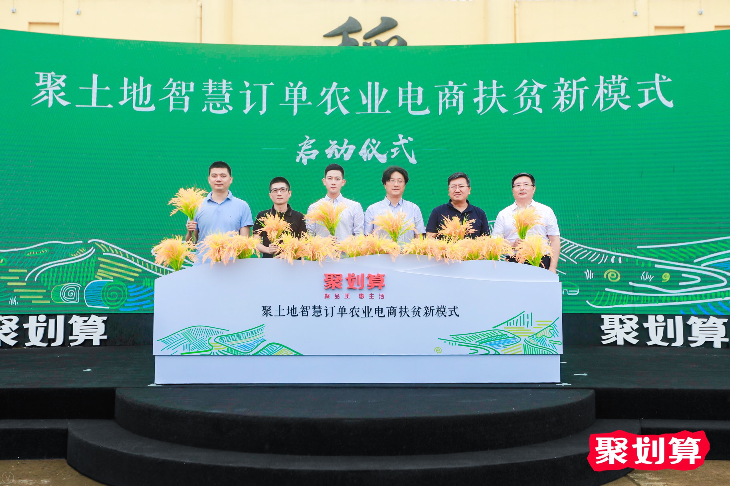 Alibaba launched the upgraded version of “Jutudi”