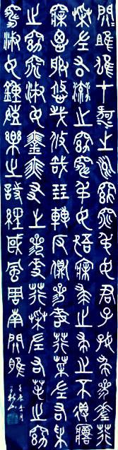 原创王树山书法诗经第一篇关雎