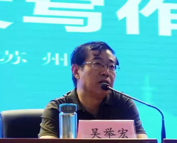 开班仪式后,江苏省教研室生物教研员吴举宏教授带来了专题报告:走向高