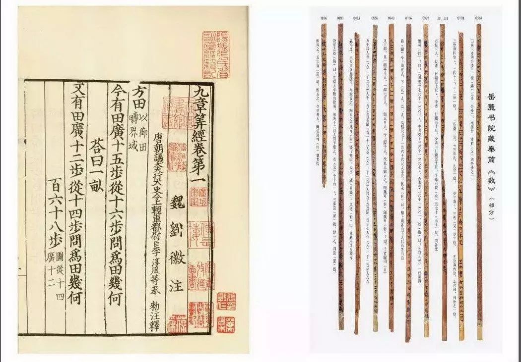 【历史】中国古代数学家和他们的学问_陈子