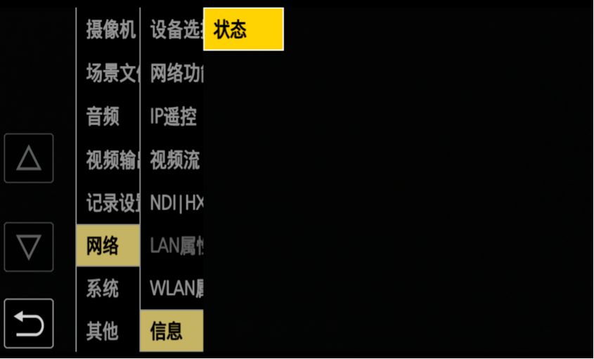 松下UPX360摄像机白皮书——网络设置