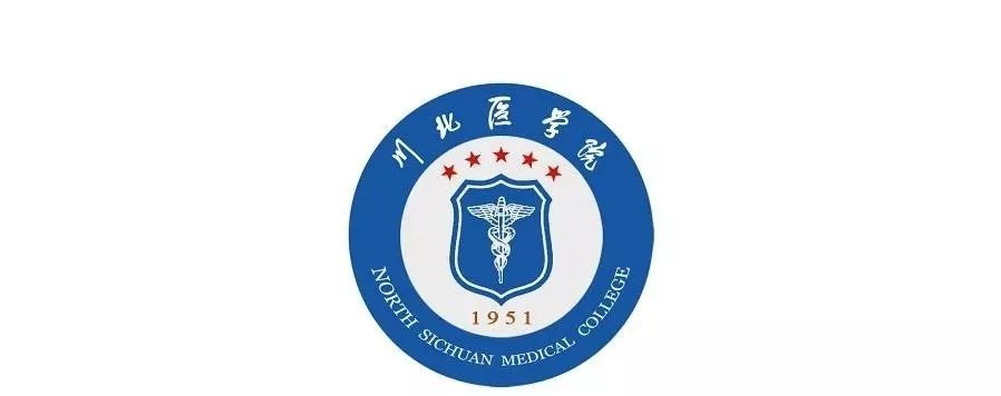 川北医学院热烈祝贺已经被录取的同学们,还未查到录取的同学们,请耐心