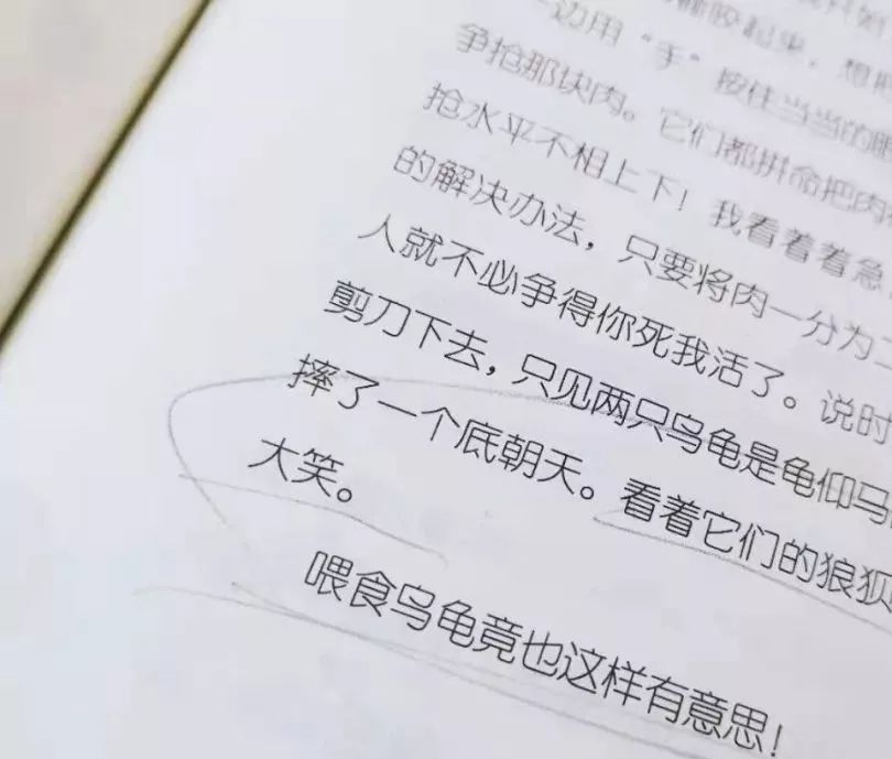 好作文改出來一套可以讓孩子學會修改並舉一反三的作文書