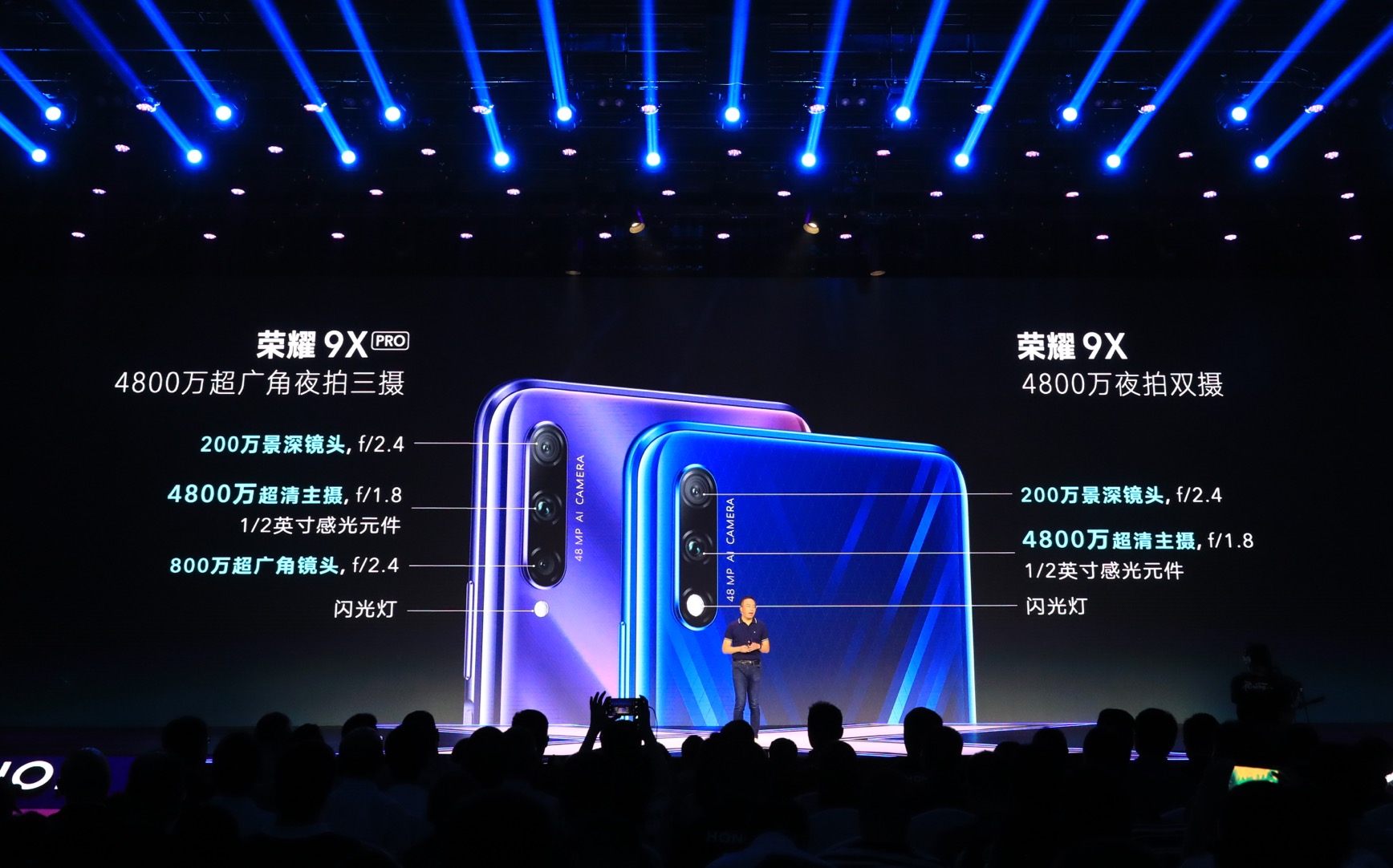 荣耀9x正式发布 全系标配麒麟810 起售价1399元