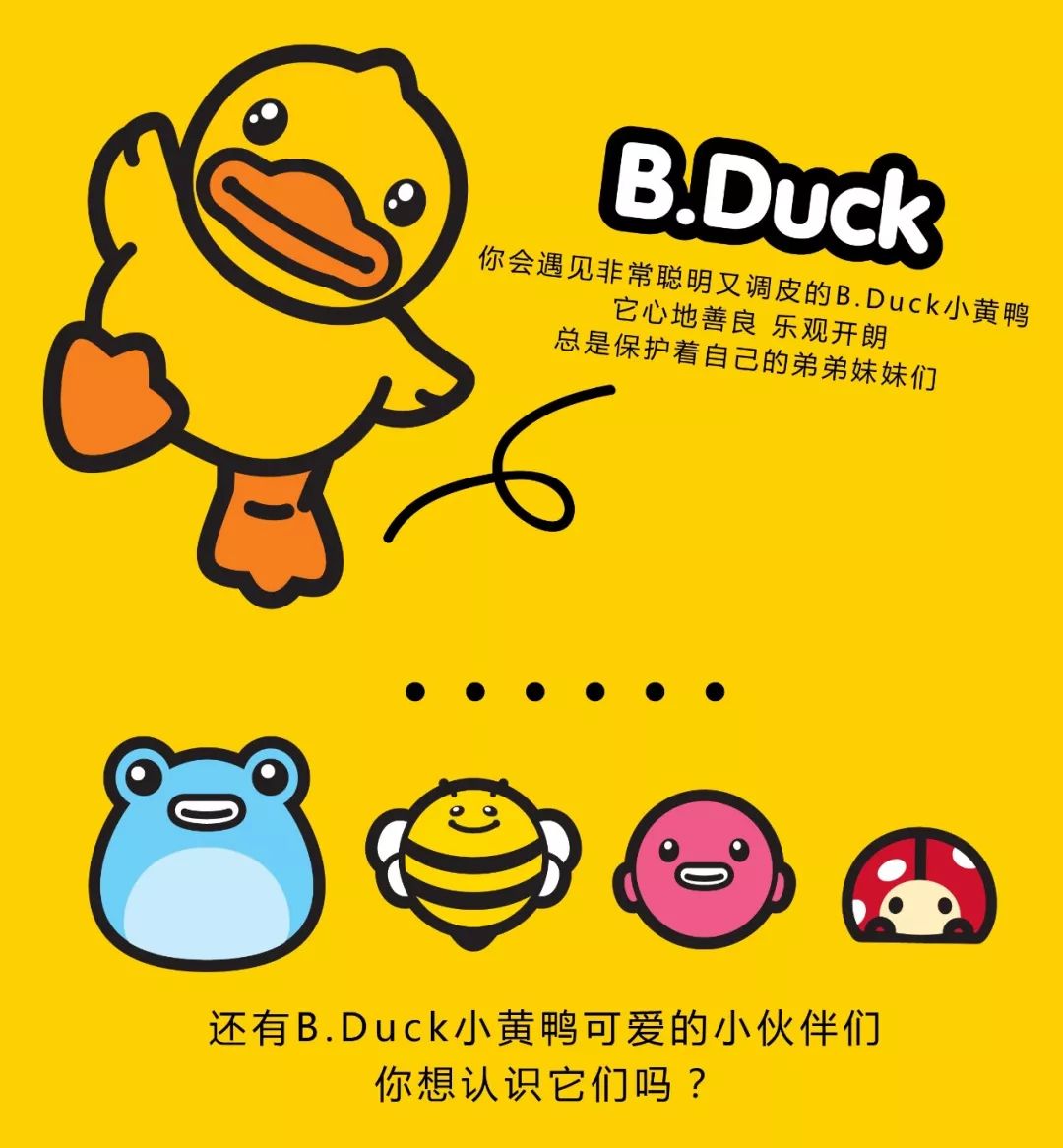 bduck昆明首展开启快来一起玩耍ya