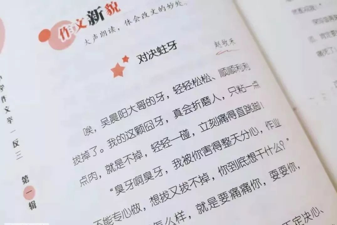 好作文改出來一套可以讓孩子學會修改並舉一反三的作文書