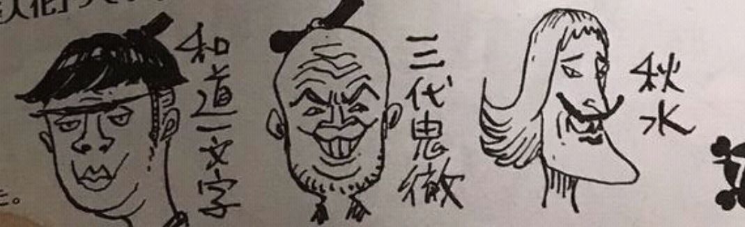 在索隆 使出百八烦恼风时,秋水发出的剑气将另外两把刀的剑气吸收,使