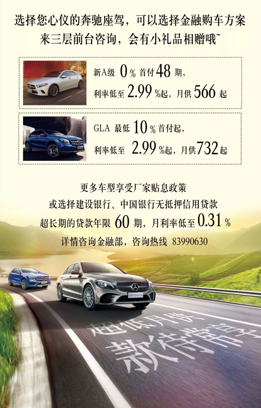 鹏龙大道个人金融方案——轻松购车,享受更多