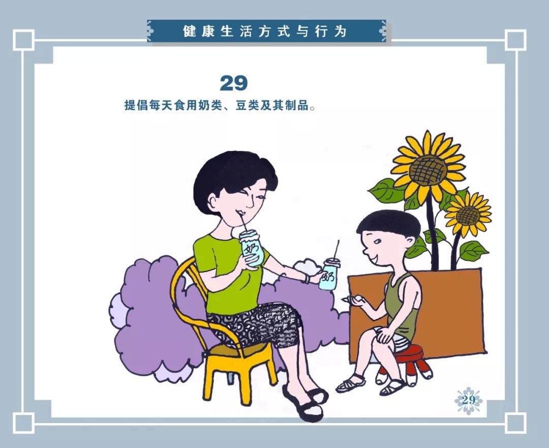 【巩文巩卫】《中国公民健康素养66条》(2015版)