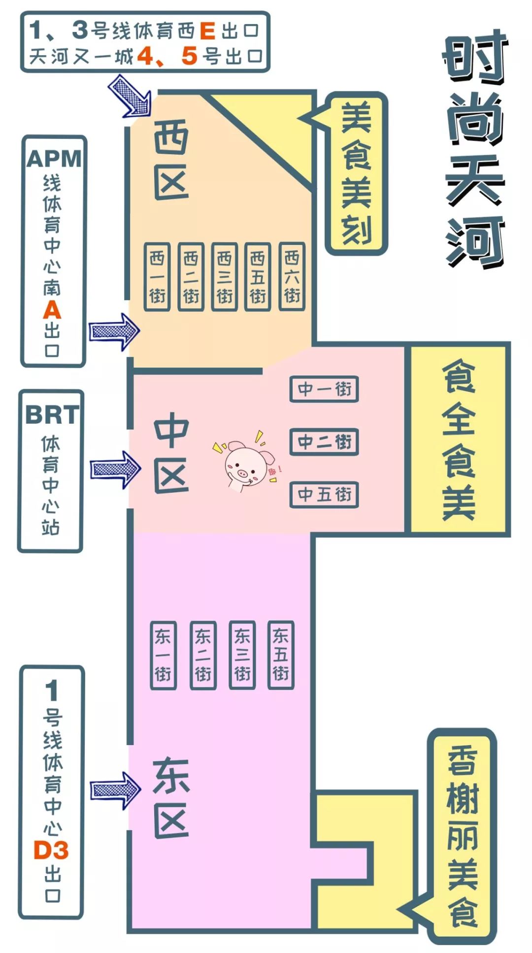 廣州最被低估的打卡地--時尚天河