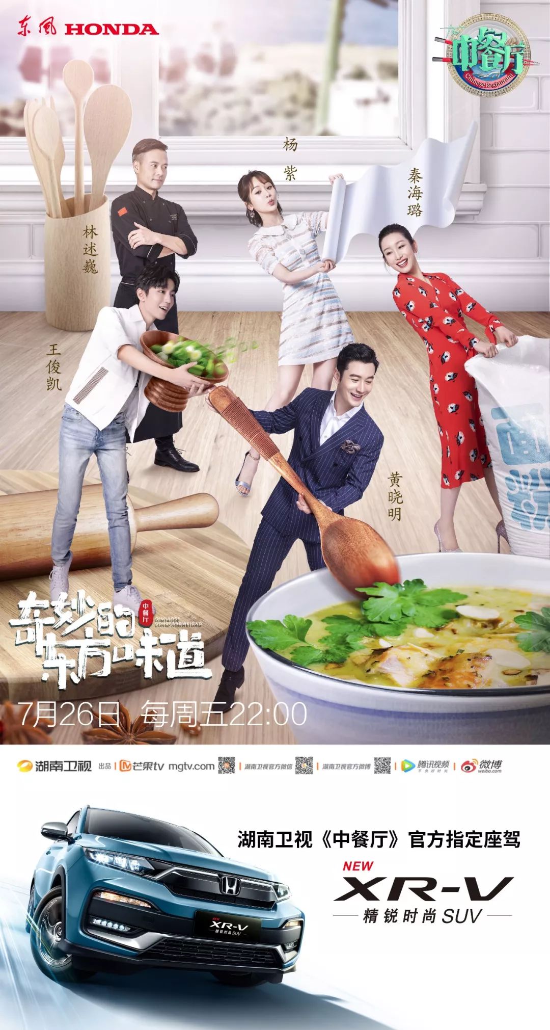 谁才是《中餐厅》里最赞的一道潮味?