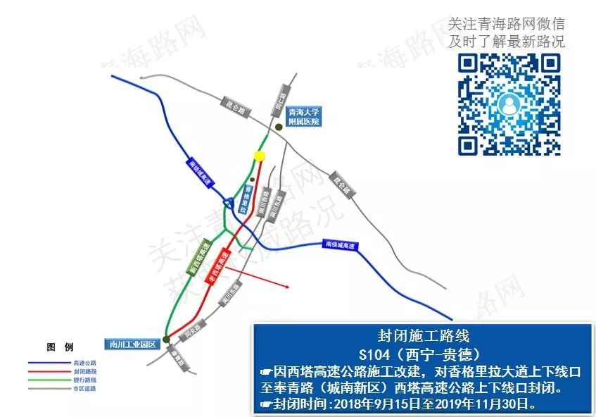 青海这6条路仍在封闭施工中!_高速公路
